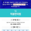 대흥한의원 이미지