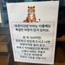성북동김밥 | 내돈내산 성북동 한성대입구역 김밥맛집 호랑이김밥 (꽃등심불고기김밥)