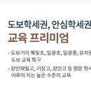 일광유치원