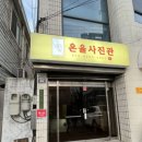 대구 봉산동 스튜디오 추천 &#39;온율사진관&#39;