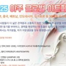 글로벌아트
