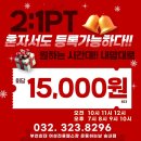 운동하는날 송내점