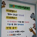 새동네어린이집 이미지