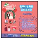 광주한복대여 / 우리옷시집가는날 - 예쁜 한복 후기