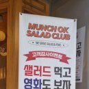 먼치오케이 이미지