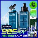 메디힐 마데카소사이드 더마 세럼 24,500원 이미지