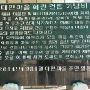 덕치경로당 이미지