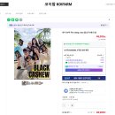 스시코이 | 코이티비캐슈넛)코이팜 블랙캐슈 내돈내산 솔직구매후기