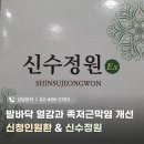 메디팜정원약국 이미지