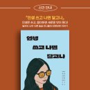 내 글도 에세이가 될 수 있을까 이미지