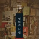 소설가의 낙원