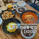 더차이칸