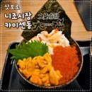또오이소 | 니조시장 오이소 카이센동 먹는법 아침 맛집 가격 후기