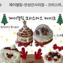 철마우림 | [제이델링] 안성 동물성 생크림 케이크 맛집 평택대학교 근처 기념일 생일 케이크 추천