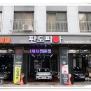 성남위례세차장실내크리닝 네이버블로그