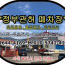 르노삼성자동차㈜창원사업소 | 양산 덕계폐차장 웅상 폐차 출장폐차 후기