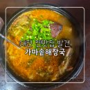 대덕신발 | 대전 대덕구 가마솥해장국｜직접 가마솥에서 끓이는 진짜 해장국 맛집