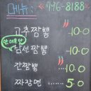 제주짬뽕 - 제주시 번영로 483 | 제주짬뽕