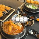 의안로 | 창원우동 소리단길 신상 맛집 우야든동 샤브우동 김치우동 모듬카츠 먹은 후기