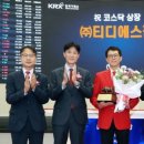 티디에스(TDS) 이미지