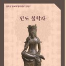 동양불교사 이미지