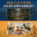 책물결리딩오션독서논술교습소 네이버블로그
