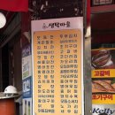 생탁마을 이미지