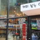 송학닭한마리