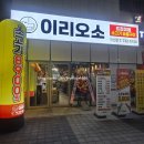 이리오소 이미지