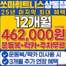 쏘마휘트니스 | 송내역 헬스장 체계적인 운동 프로그램과 편리한 시설 쏘마휘트니스 후기