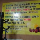 푸줏간생고기점