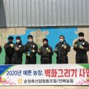 주영축산