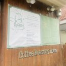 브라우니칼리 | 춘천 | 감성 넘치는 데이트하기 좋은 커피맛집, 시실리아 커피로스팅하우스