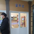 조이디골프 이미지