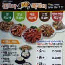 돈오락쪽갈비조례점