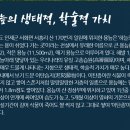 제295차 정기산행--인제 대암산 / 용늪 이미지