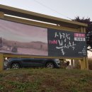 수안보족욕체험장 이미지