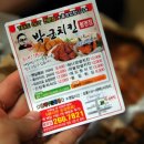 박군치킨 복대 이미지