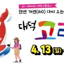 대덕농장 이미지