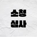 이정우행정사사무소 이미지