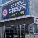 혁신도시우편취급국