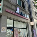 달려가는디저트달디(상동점) | 부천그릭요거트 달려가는디저트달디 상동점 샌드위치 단체주문&amp;포장후기