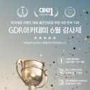 신세계GDR아카데미
