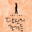 당신의 조각들