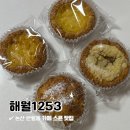 해월1253