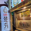 상인비둘기2단지아파트경로당 | 대구 상인동 생고기 맛집 1번생고기 솔직 후기
