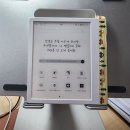 (주)나람 | 이북리더기, 이노스페이스원 마스 'MARS' 한 달 사용기 (feat. 윌비 클립온)