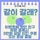 산성초교 | 두드림 수학 이벤트 후기