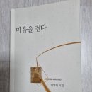 마음을 걸다 이미지