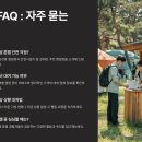 초원동물병원 | 혼캠 (솔로캠핑) 도전기!